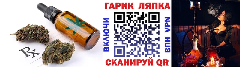 Купить  Людиново  Cannafood марихуана 