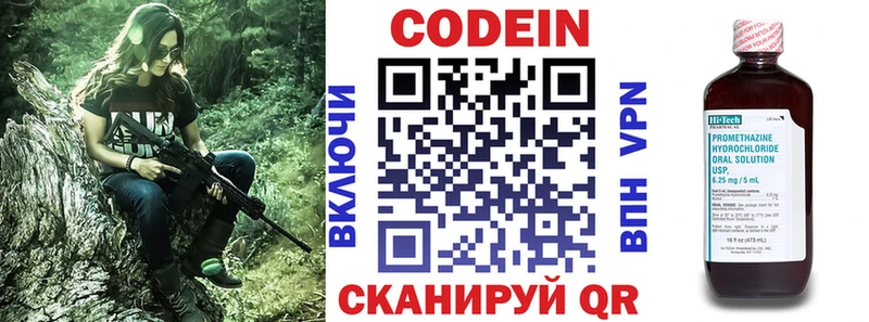 Купить  Людиново  Codein напиток Lean (лин) 