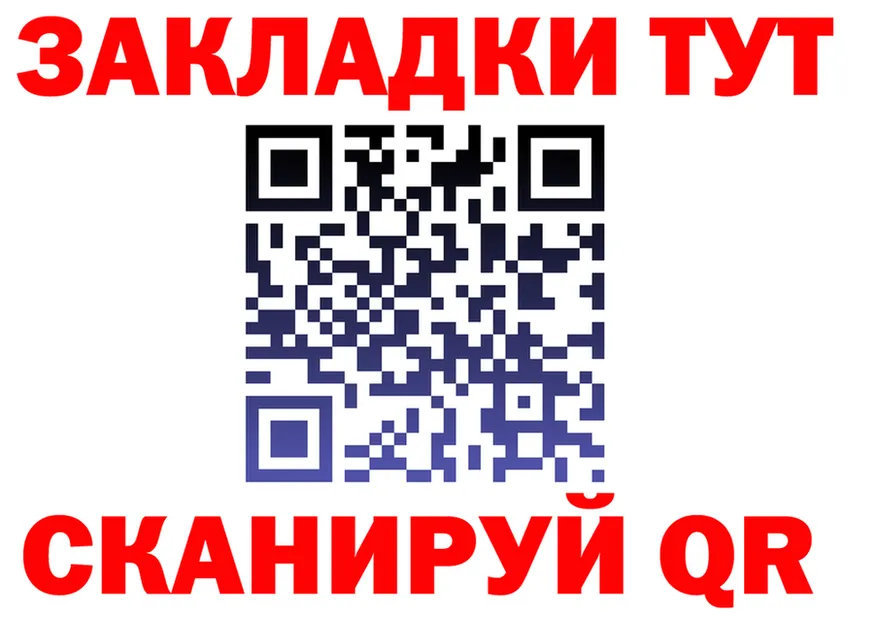 ГАШ Изолятор как войти это МЕГА Людиново