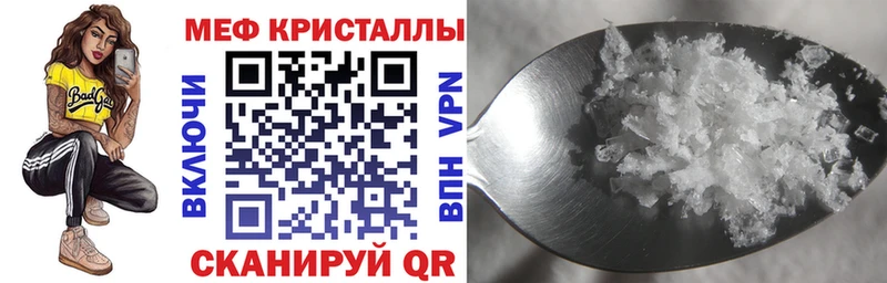 МЯУ-МЯУ 4 MMC  Купить закладки  Людиново 