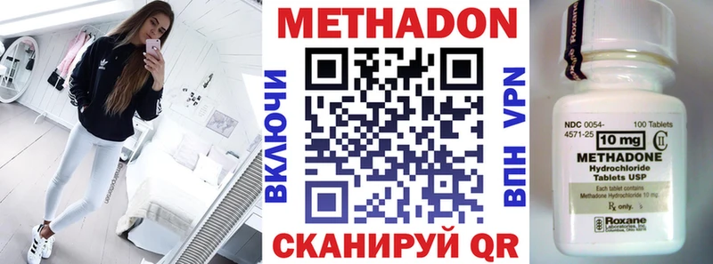 МЕТАДОН белоснежный  Купить  Людиново 
